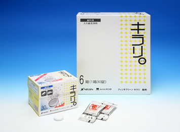 フィジオクリーン キラリ