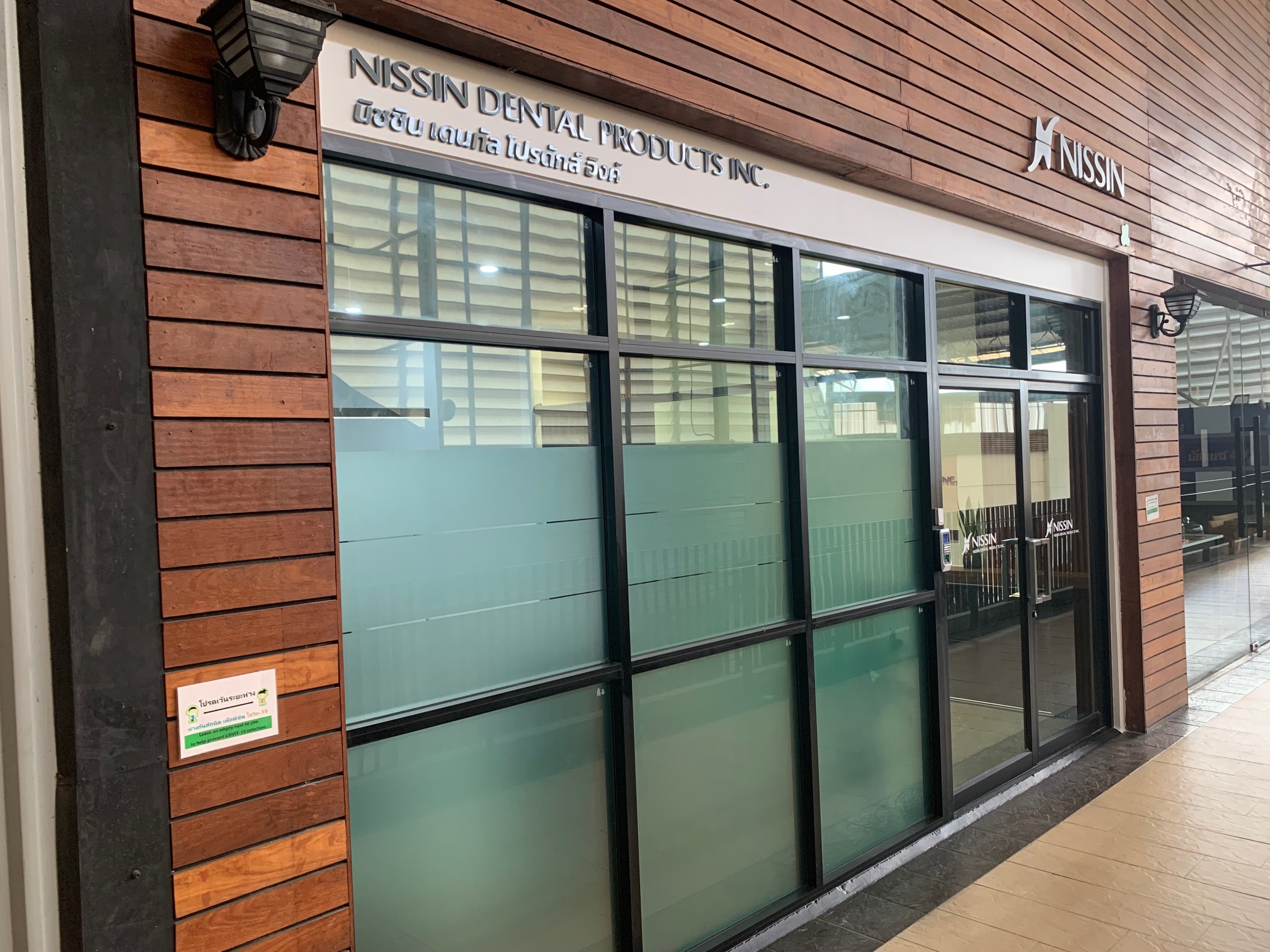 会社概要｜株式会社ニッシン｜歯科模型・歯科材料のトップメーカーとして歯科学教育から臨床まで歯科医療をサポート